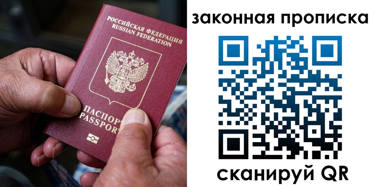 пропишу в квартире в Пересвете