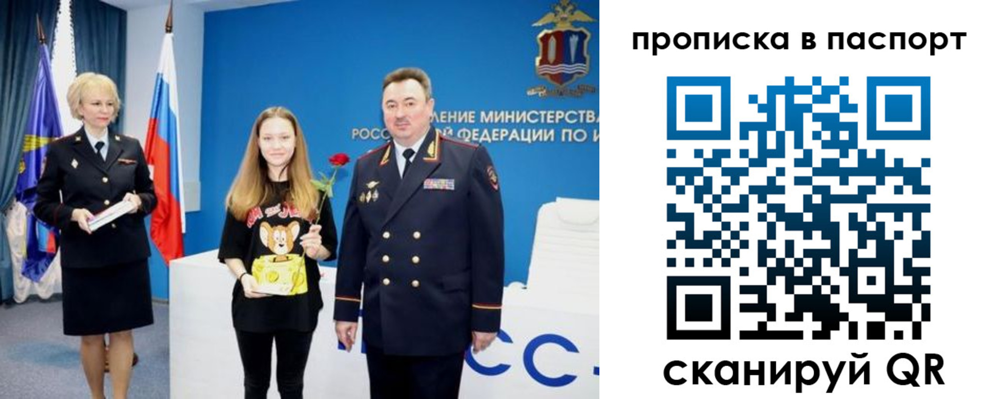 временная регистрация законно в Пересвете