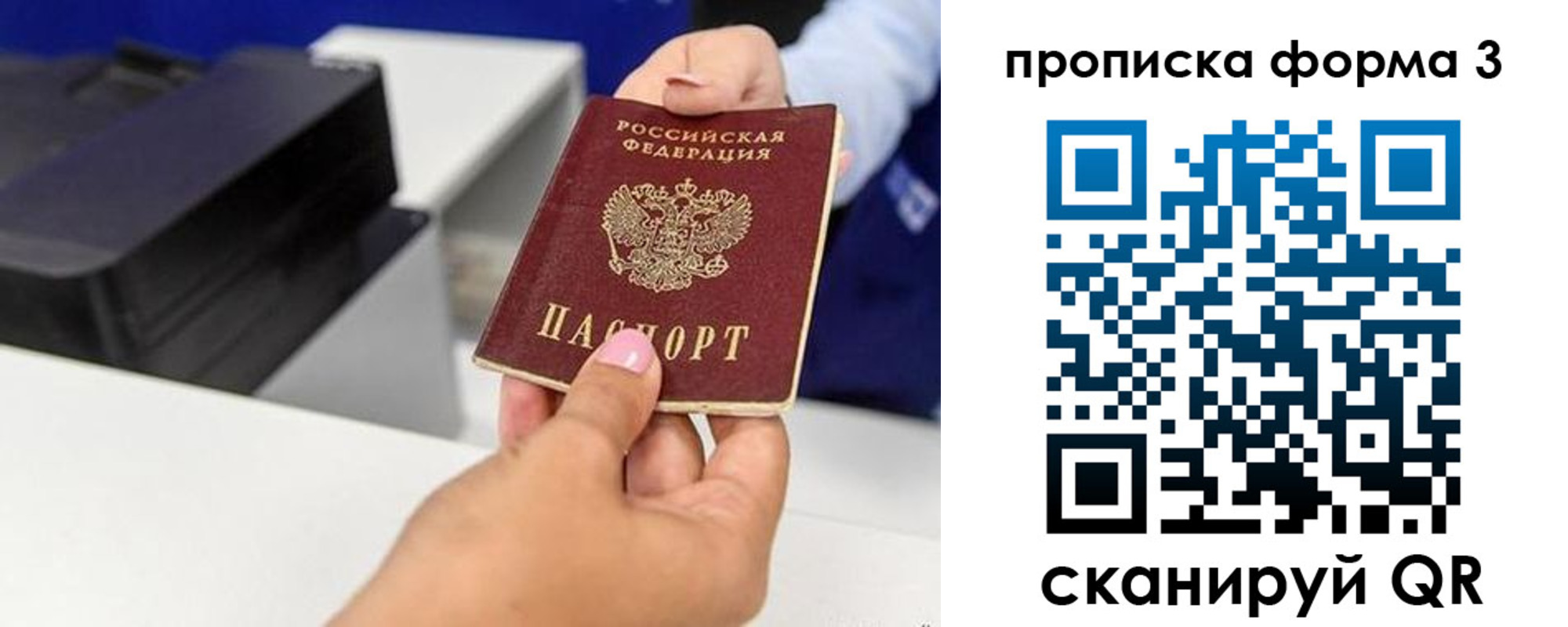 где прописаться в Пересвете