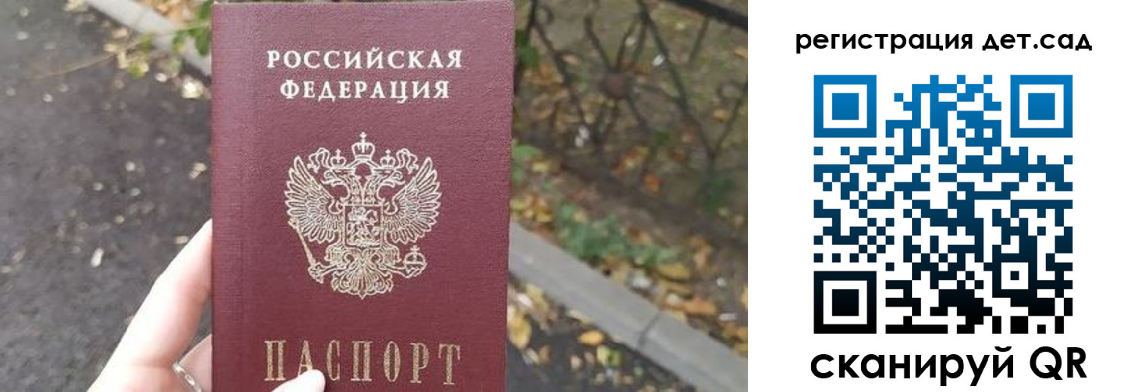 временная регистрация в квартире в Пересвете